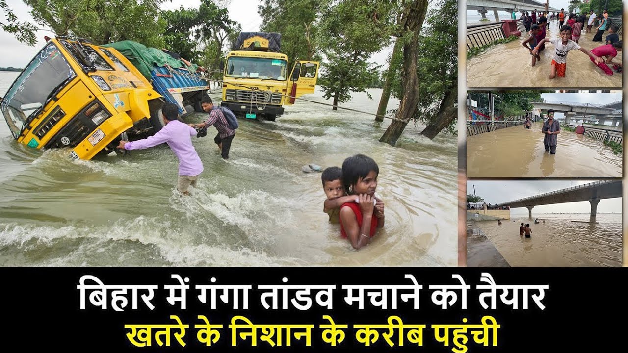 Patna Flood | Ganga का Water Level अब Danger Line से ऊपर | Patna Ganga Ghat पर बढ़ा Water Level