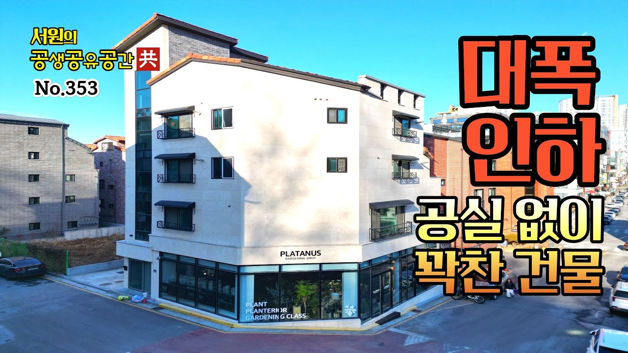 청주상가주택 매매 , 다가구주택 가격 인하된 공실없이 꽉찬 건물 , 월500수익 동남지구 상가주택매매