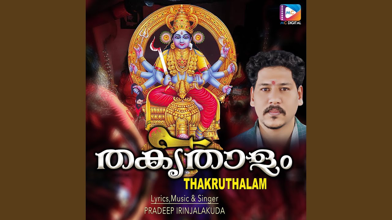 Thakruthalam Nalla