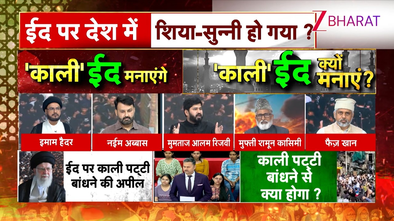 LIVE TV पर Eid मनाने को लेकर दो Muslim पक्ष आपस में भिड़ गए !
