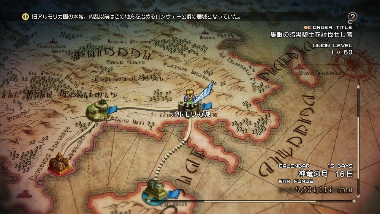 タクティクスオウガ リボーン_葬送のフリーレンリスペクトパーティー育成♪ハイター編♪#１１