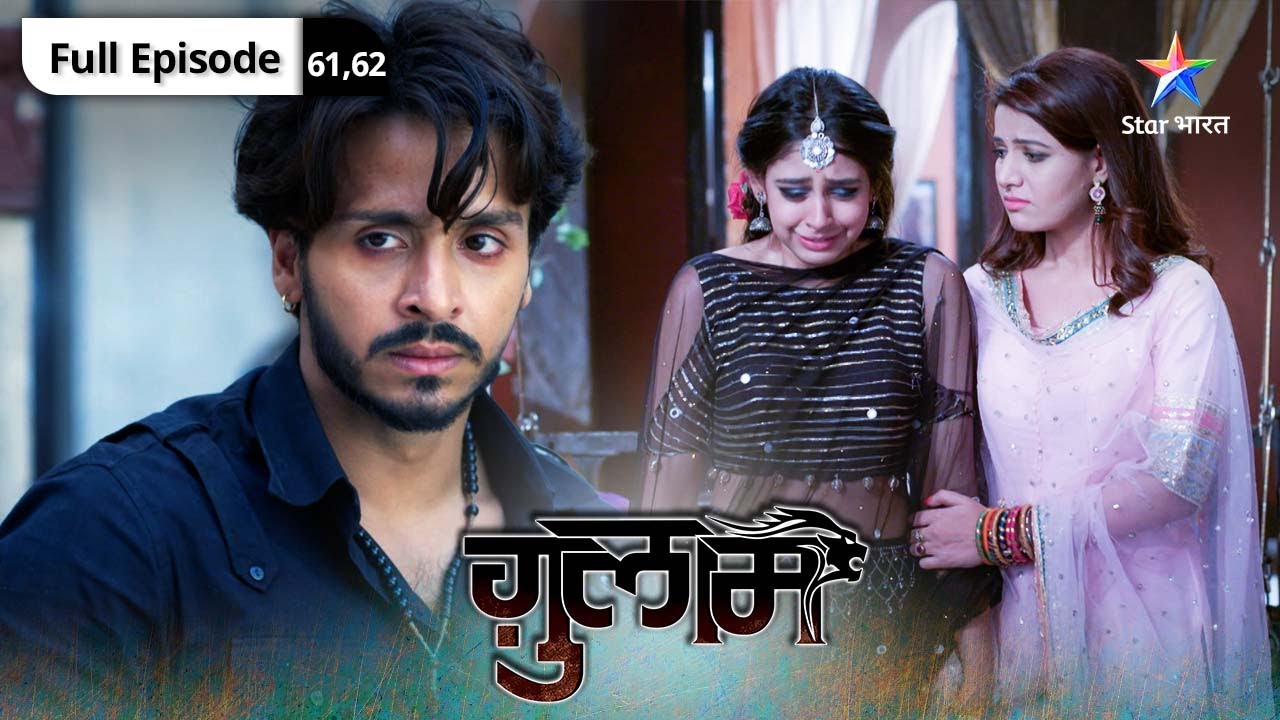 Ghulaam | Kya Rangeela ko ho jayegi phansi? |  ग़ुलाम | Episode 61-62