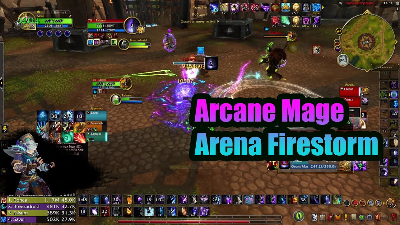 Arcane Mage PVP Arena WOW Dragonflight (Firestorm)