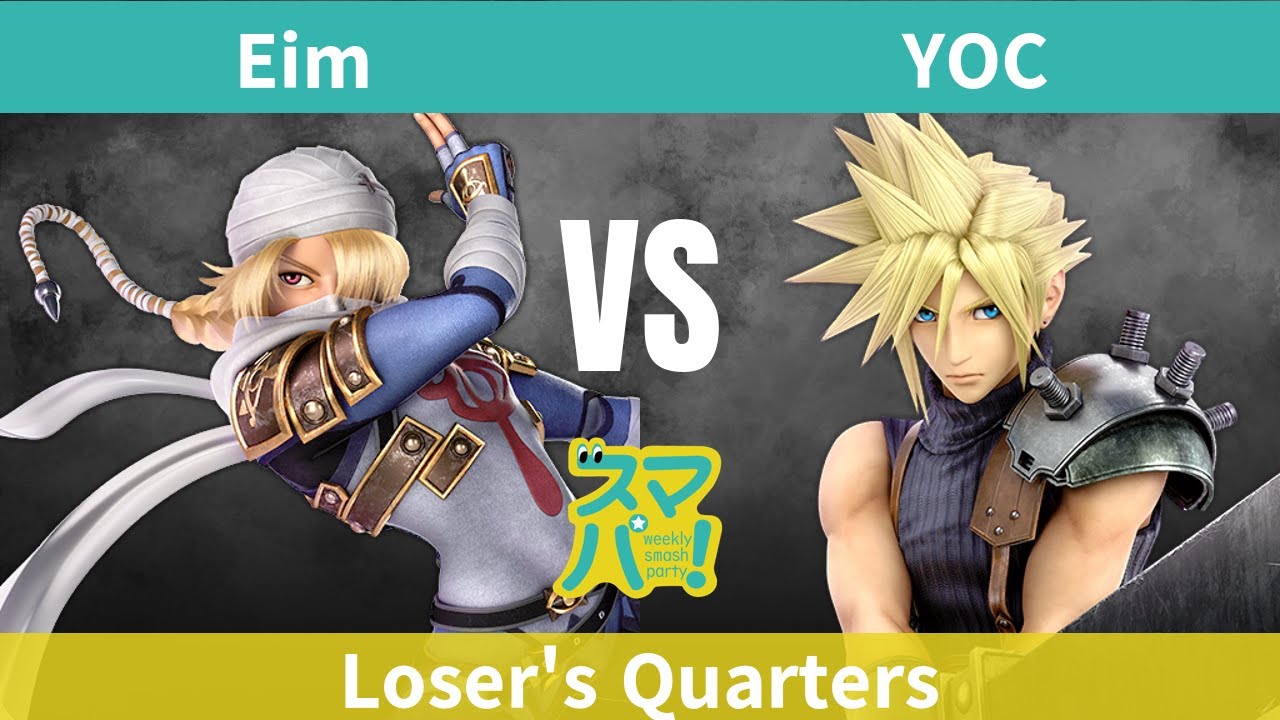 スマパ！ #54 LQF - Eimシーク vs よっシィ クラウド - スマブラ 大会 SmashParty！ #54 Loser's Quarters