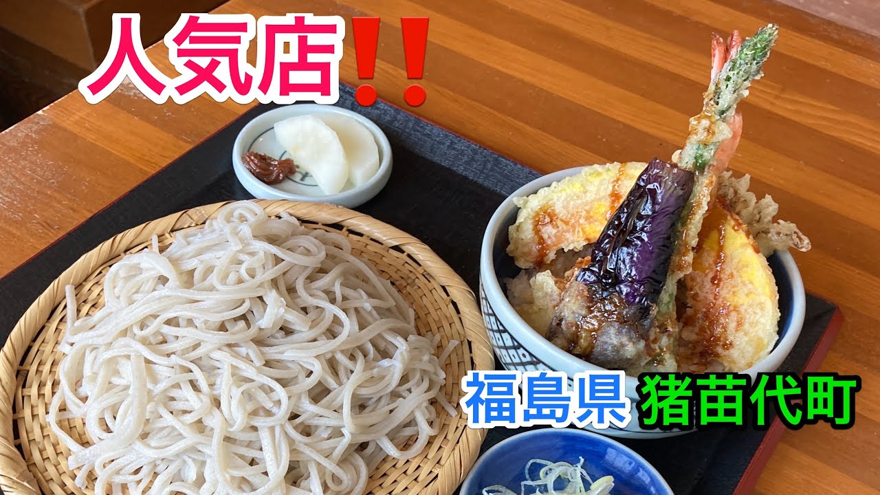 【福島探求グルメ】お腹すいたからどうしよう？　福島県猪苗代町　くいものや ラ・ネージュさん