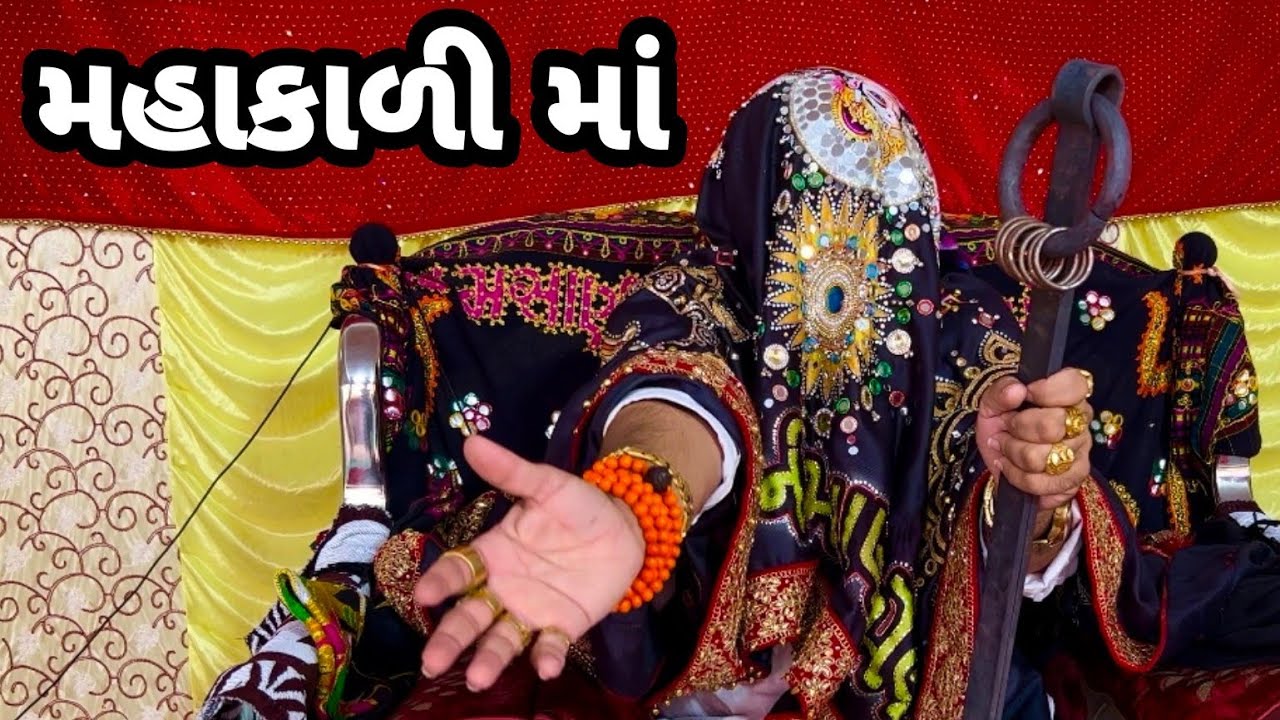 Kamakhya Devi mahakali maa Ni Jordar//metar @AmratBapaMeldimaa