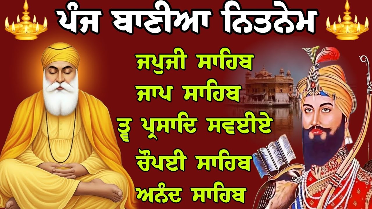 14 ਫਰਵਰੀ 3 ਫੱਗਣ ਪੰਜ ਬਾਣੀਆ ਦਾ ਪਾਠ // ਨਿਤਨੇਮ ਸਾਹਿਬ // nitnem sahib full path // live nitnem // Gurbani