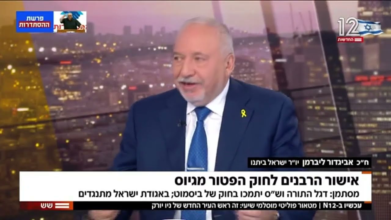 זה לא חוק גיוס - זה חוק השתמטות שנוסח בידי העסקנים החרדים!