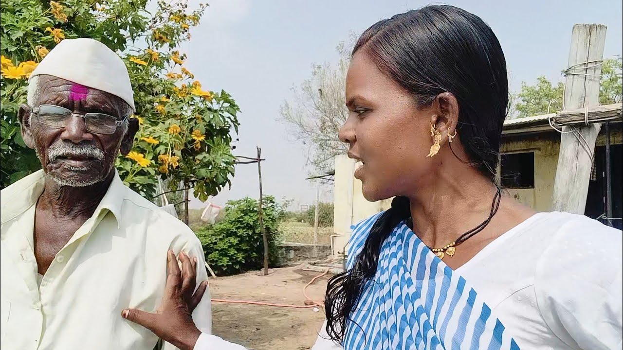 सासूने येवढा त्रास दिल्यावर कोनती सुन सासुला झोका देईल  सासरा थांबायला तयार नाही 