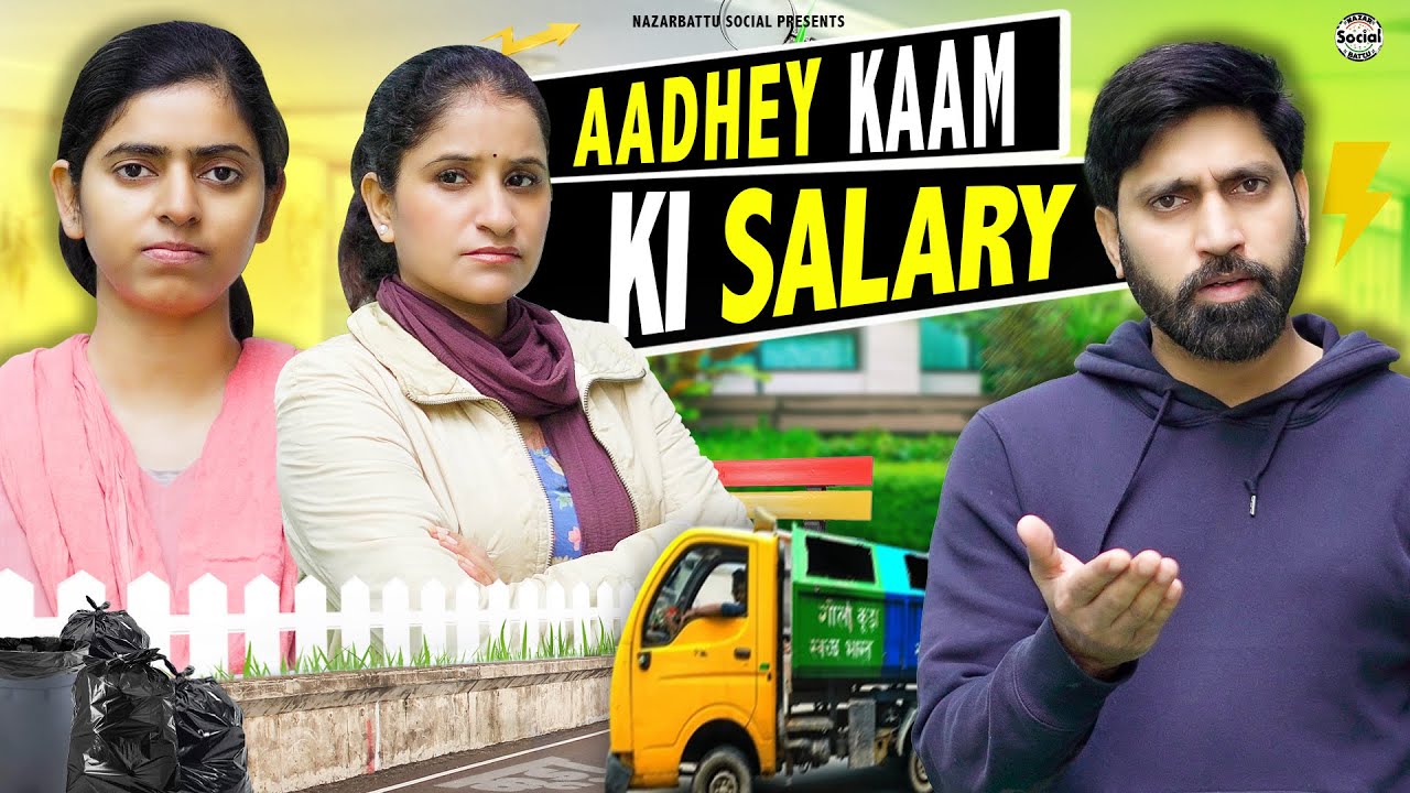 Aadhey Kaam Ki Salary || आधे काम की सैलरी || @nazarbattusocial3220