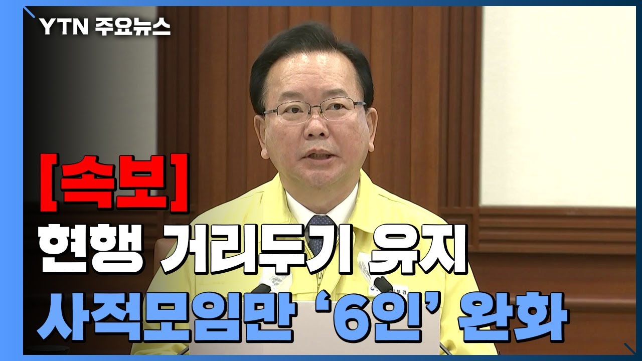 [현장영상+] 김 총리 
