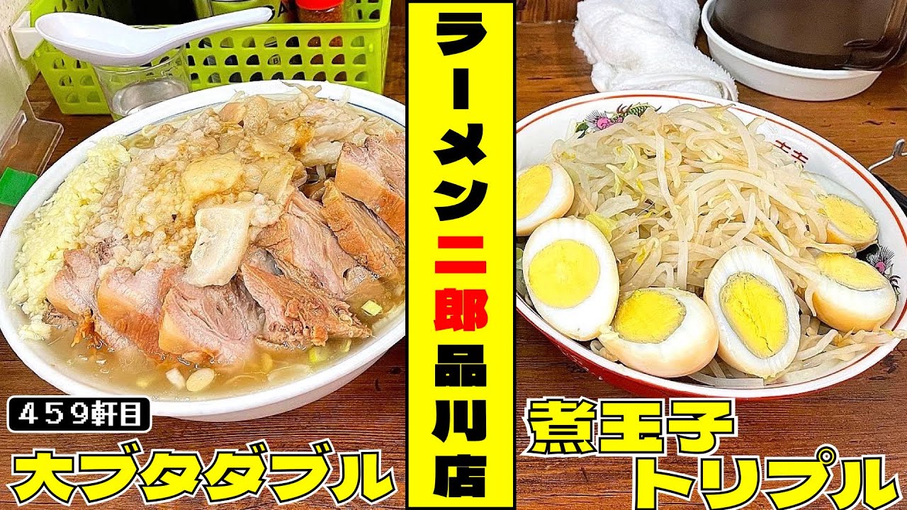 煮玉子トリプルをシナジードリンクで流し込む季節だよな【ラーメン二郎品川店】