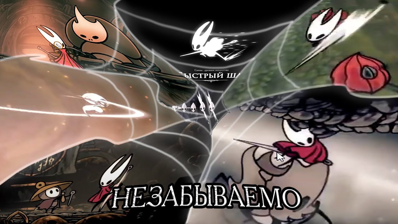 Первые впечатления от Silksong спустя месяц