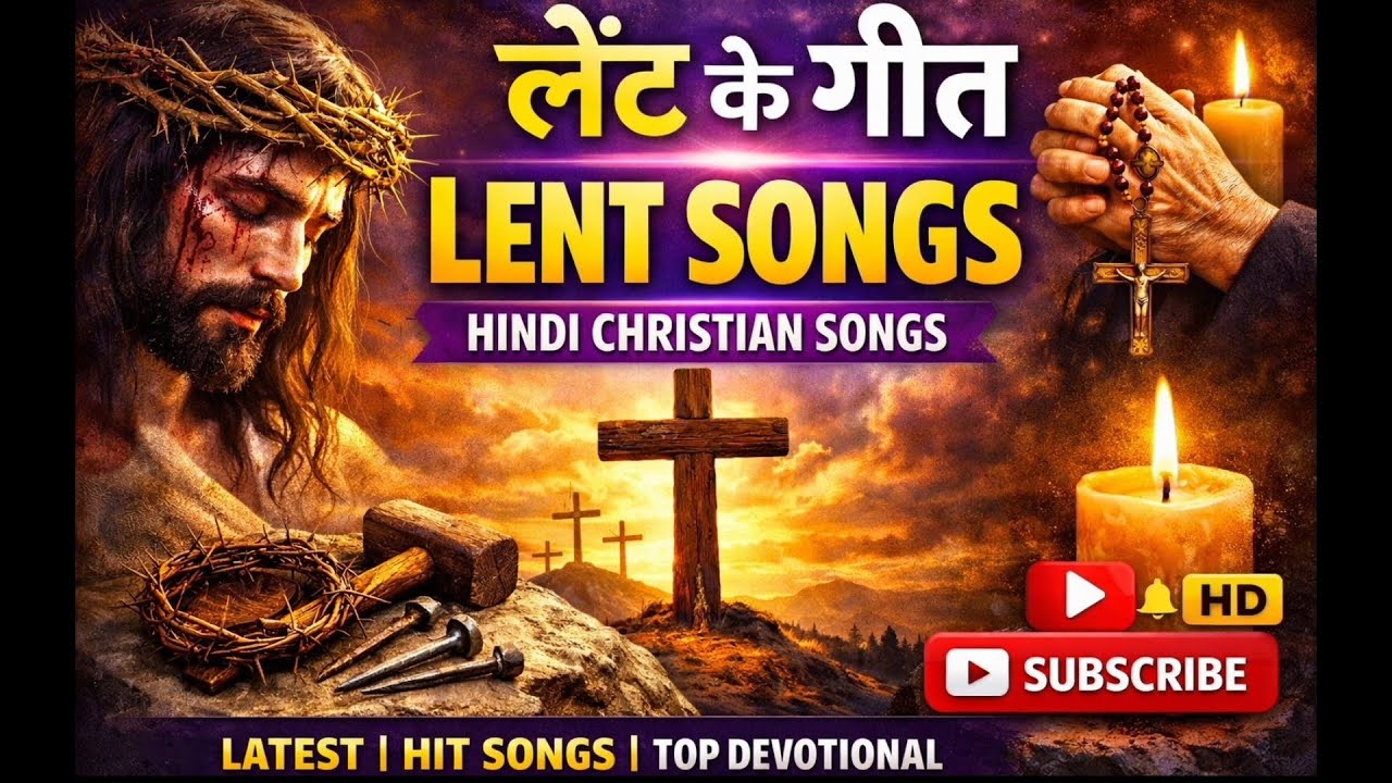 Lent Days Hindi Christian Songs | Jab Masiha Saleeb Uthane Lage | Cheede Hath | Tere Maar Khane se 