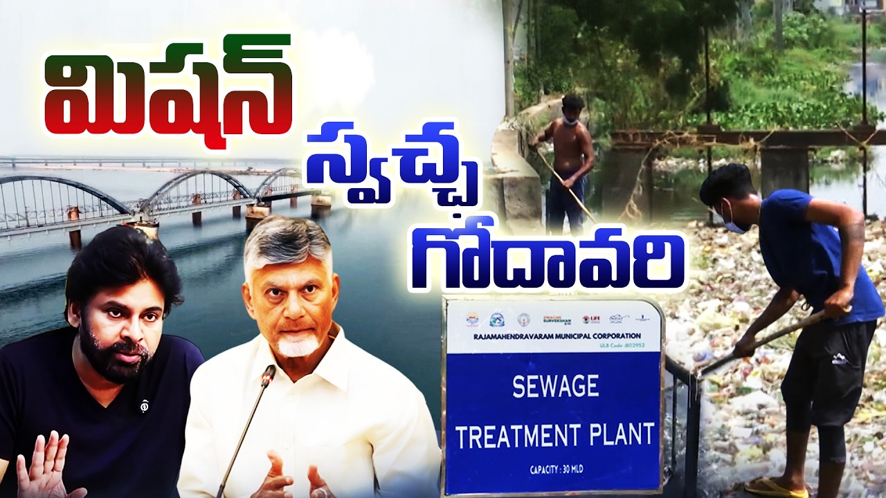 Godavari River Pollution | A Growing Environmental Concern || Idisangathi