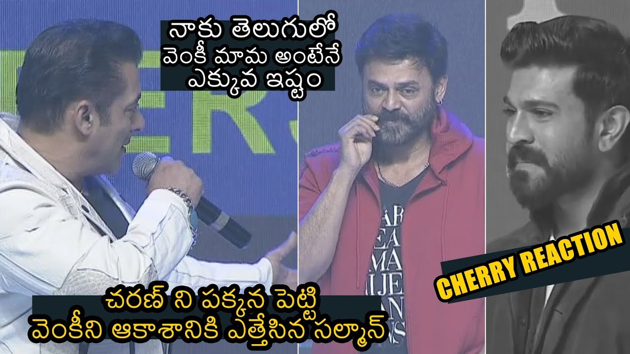 Salman Khan Superb Words About Venkatesh | Dabangg 3 Pre Release Event | News Buzz