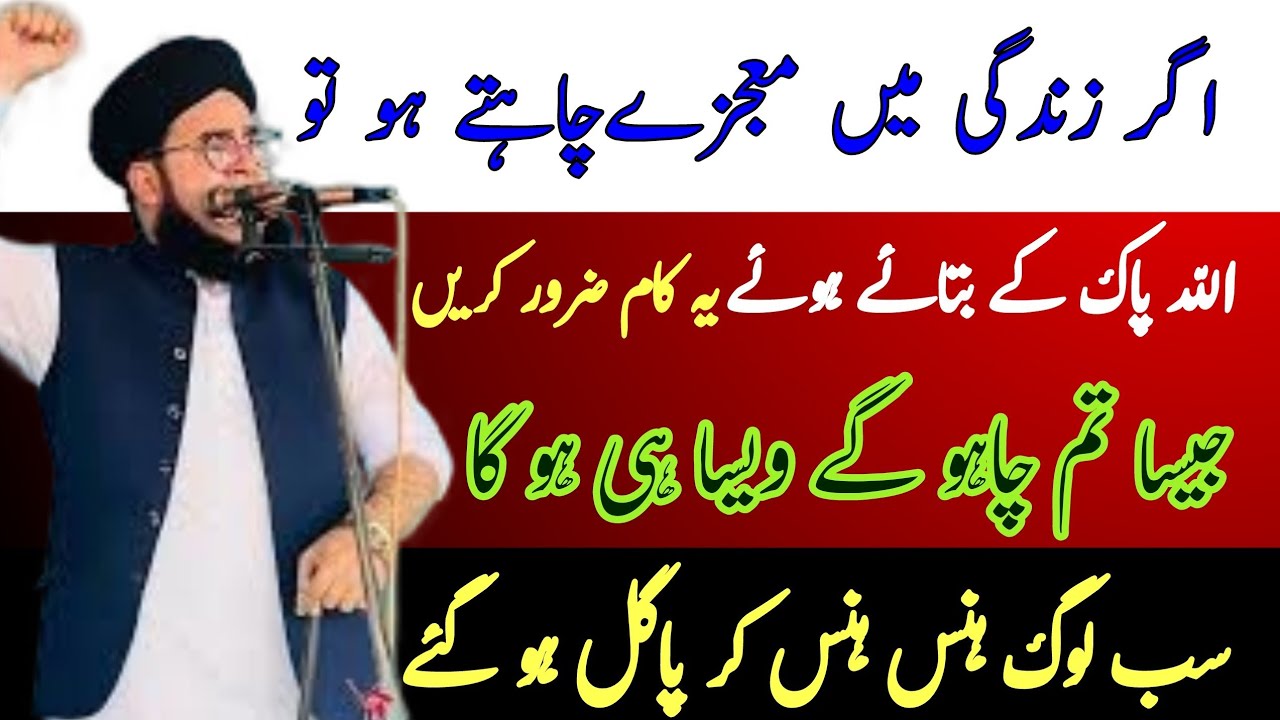 Powerful zikir will change your life|Nasir madni|Nasir madni funny video|funny Bayan nasir madni