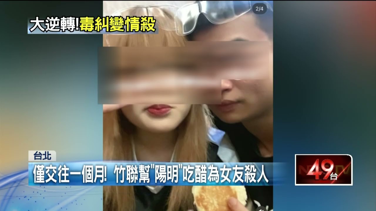 萬華虐殺案情侶檔落網！ 18歲小女友「零悔意」遭逮竟嬉笑
