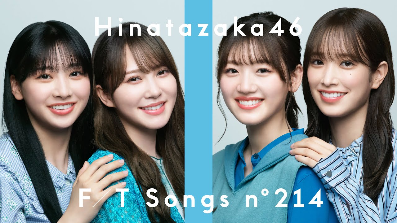 日向坂46 - ドレミソラシド / THE FIRST TAKE