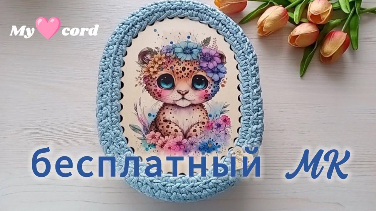 О такой мечтают все!!! Шкатулка крючком из полиэфирного шнура узором косые галочки