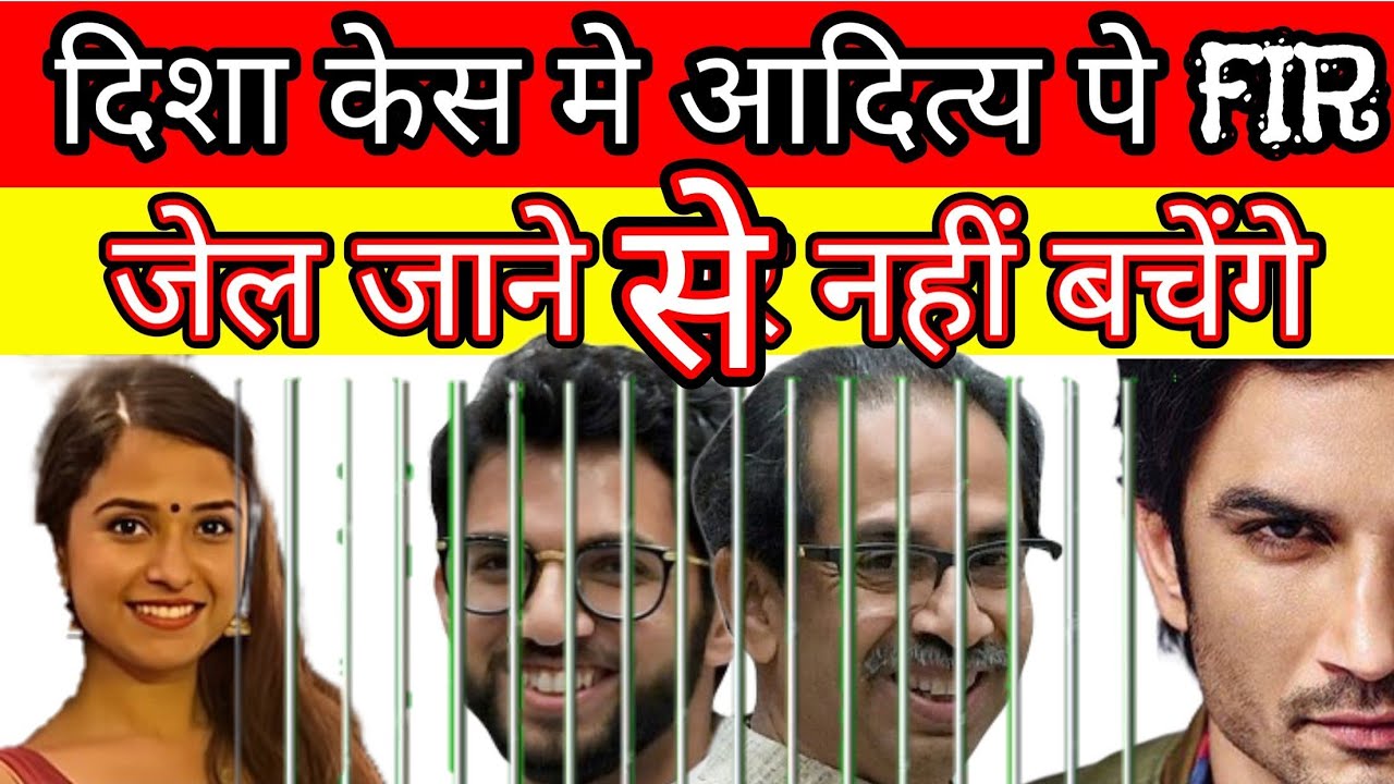 F. I. R. on aditya thackeray in disha salian case sushant singh rajput latest news?