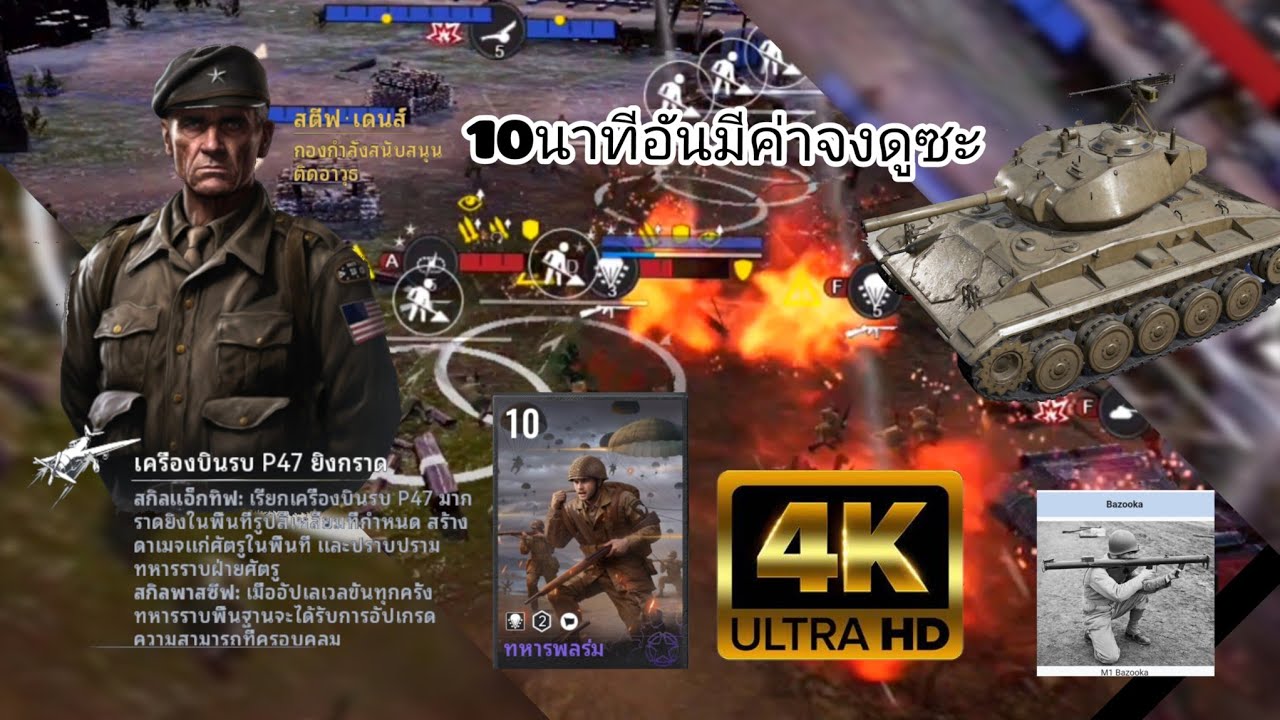 วิชาน้ำลายยืดที่พี่หมีไม่อยากสอนคุณ+วิธีการได้บัพ War Alert WWII PvP RTS @War Alert 🐻🔥