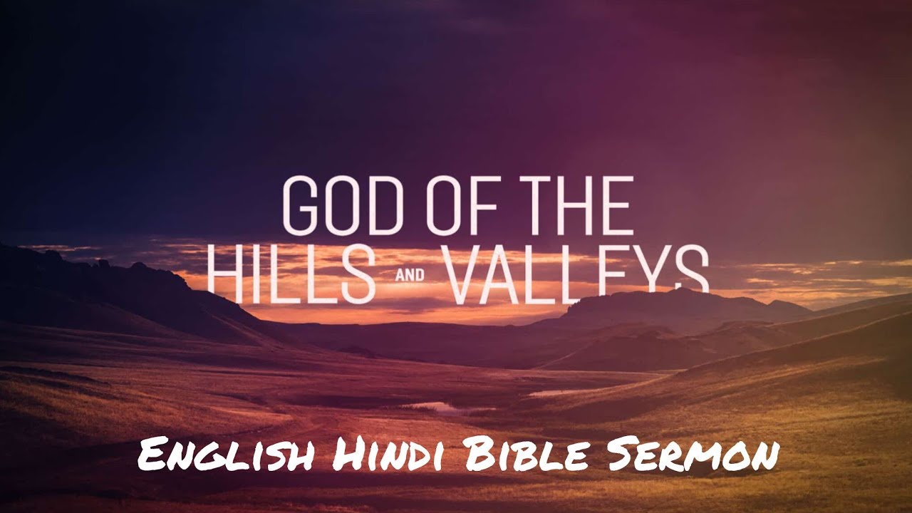 1 Kings 20 | Gods Of Hills And Valleys | English - Hindi Bible Sermon | Elim Church |