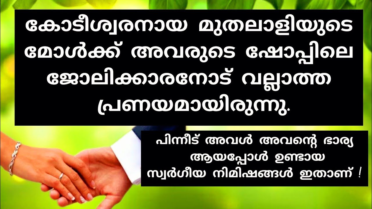 പുലർ കാലത്തിന്റെ കുളിർമയിൽ വിഷ്ണു അവളെ താലി ചാർത്തി !