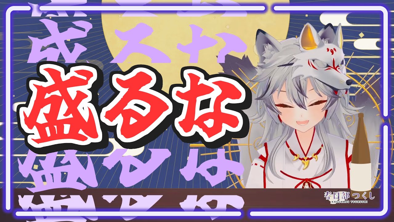 小娘のイラストを描いてくれた二代目ケリンへ【#春日部つくしlive/切り抜き】