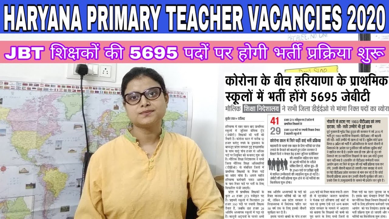 HARYANA NEW PRIMARY TEACHER VACANCY 2020 || 5695 VACANCIES ||haryana new JBT teacher vacancy in 2020