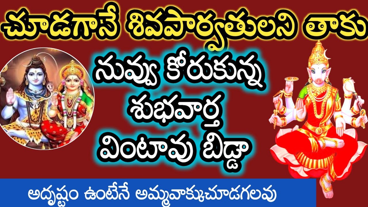 చూడగానే శివపర్వాతులని తాకు నువ్వు కోరిన కోరిక తీరుతుంది |varahidevi miracle @Pavithratalks