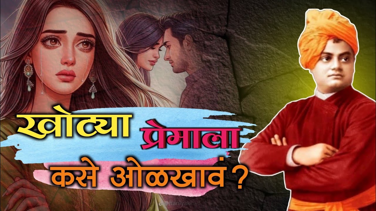 काही वर्षांनंतर जोडीदार बदलतो आपलं चूकते कुठे | Love Tips in marathi | Love and Relationship podcast