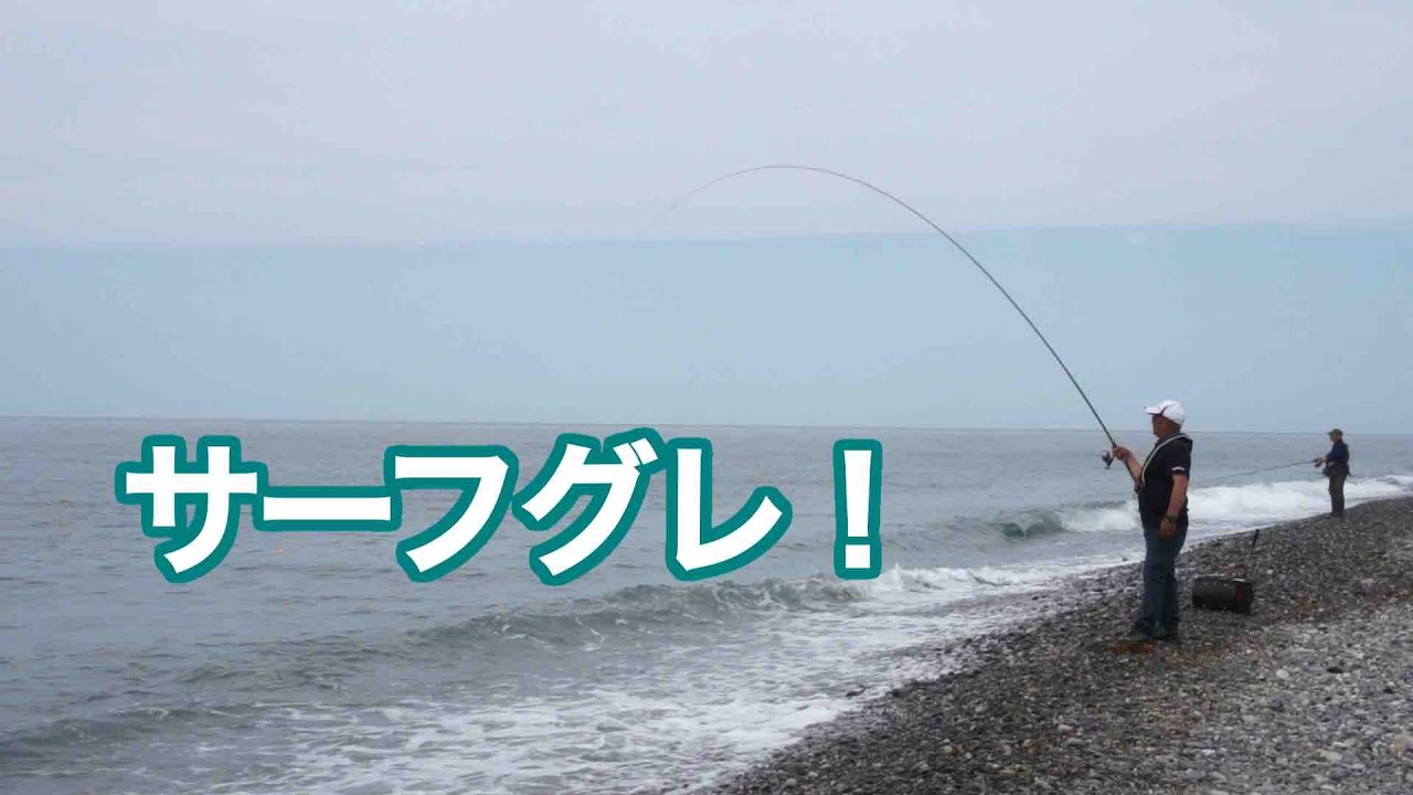 GO!GO!九ちゃんフィッシング #644　「サーフでスルカゴ＆フカセ釣り！ 新潟県糸魚川市ツアー 第四弾」