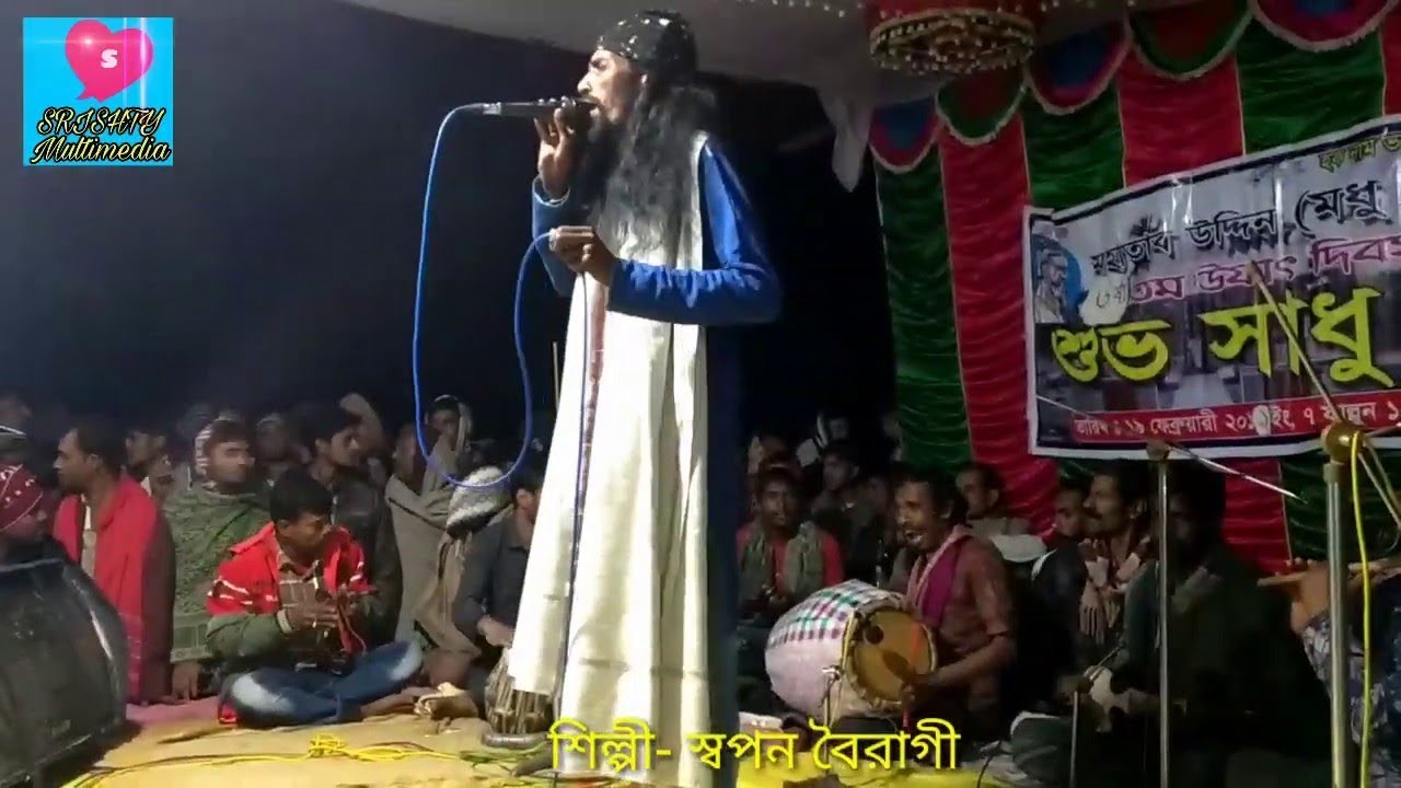 Shopon Boiragi Full Album 3