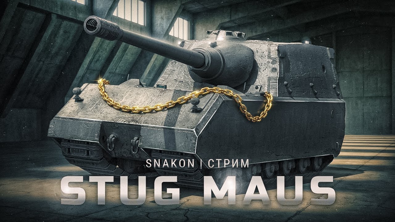 StuG Maus 17 cm | Немного этого танка