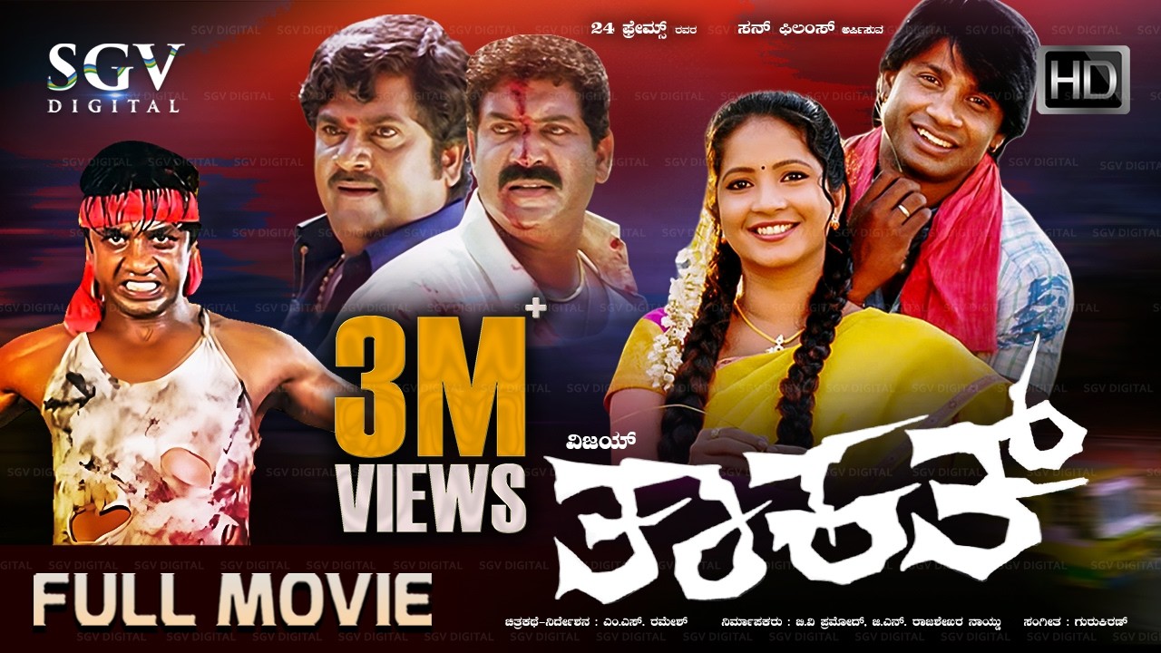 Thaakath | Kannada Full Movie | Duniya Vijay, Shubha Poonja, Sathyajith, Rangayana Raghu, Avinash