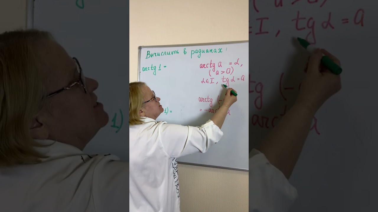 Чему равен арктангенс 1?#maths#education#exam#shorts#school#егэ#огэ#математика#algebra#школа#study