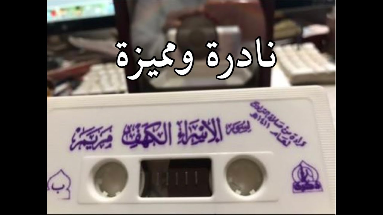 فضيلة الشيخ محمد بن إبراهيم الشعلان ١٤١١ هـ