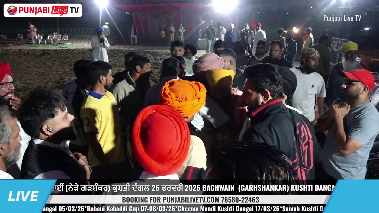 🔴[LIVE] BAGHWAI (GARHSHANKER) KUSHTI DANGAL 26 FEB 2026