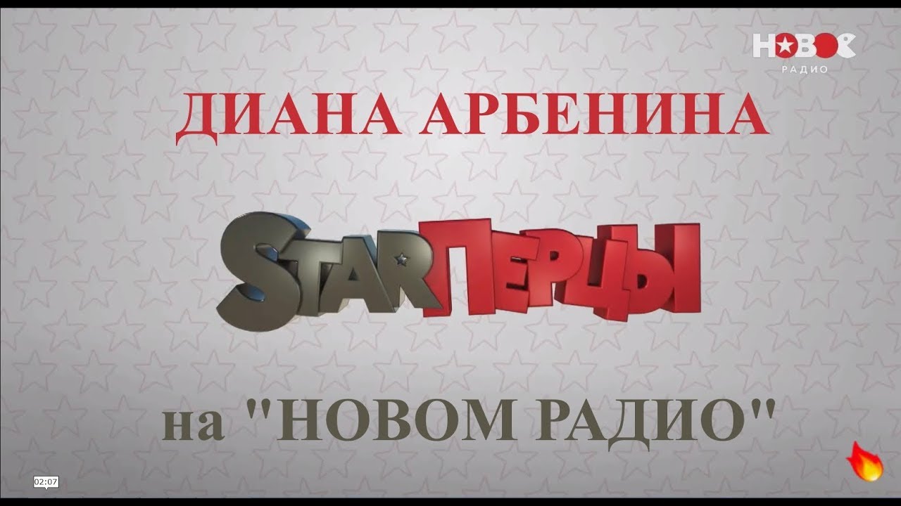 Диана Арбенина в программе 