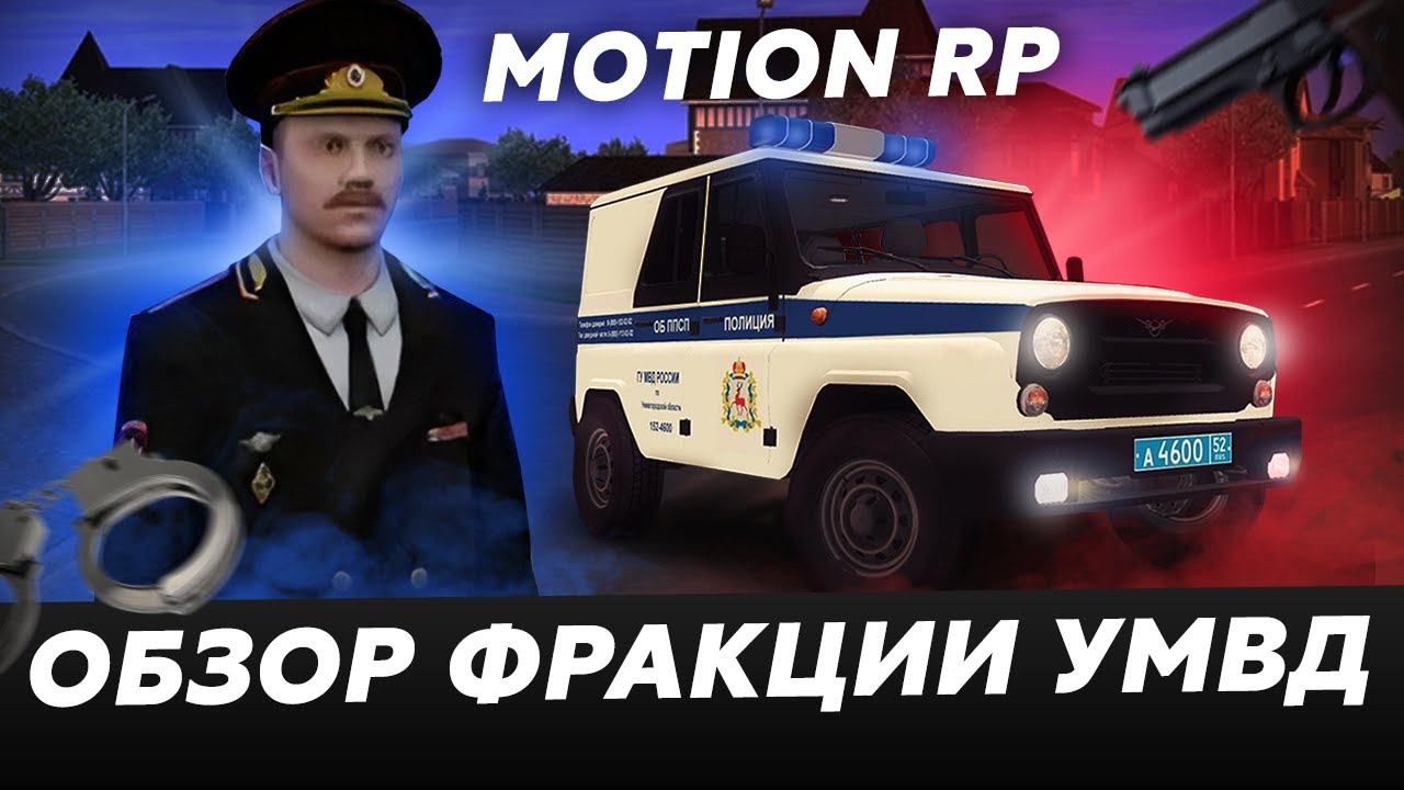 ОБЗОР ФРАКЦИИ НА РП ПРОЕКТЕ ! MOTION PROJECT