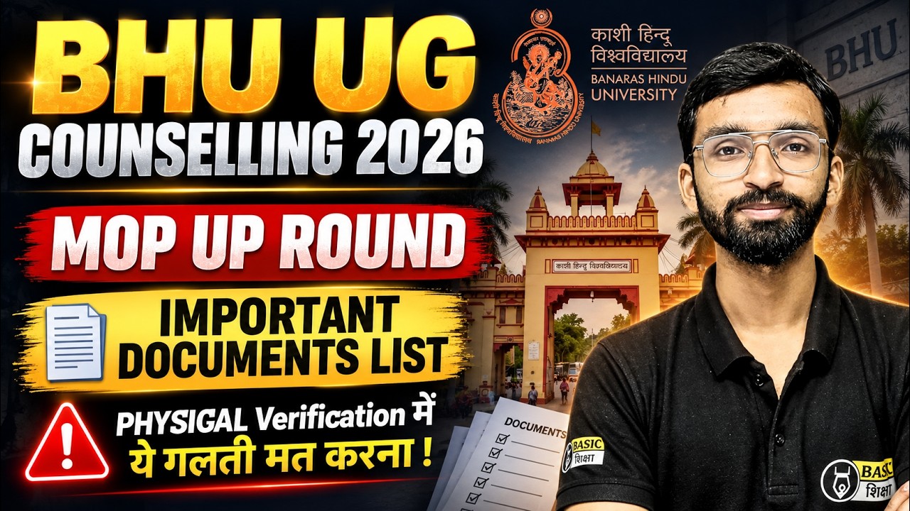 BHU UG Counselling 2026 | MOP UP Round Important Documents List | Physical Verification Update