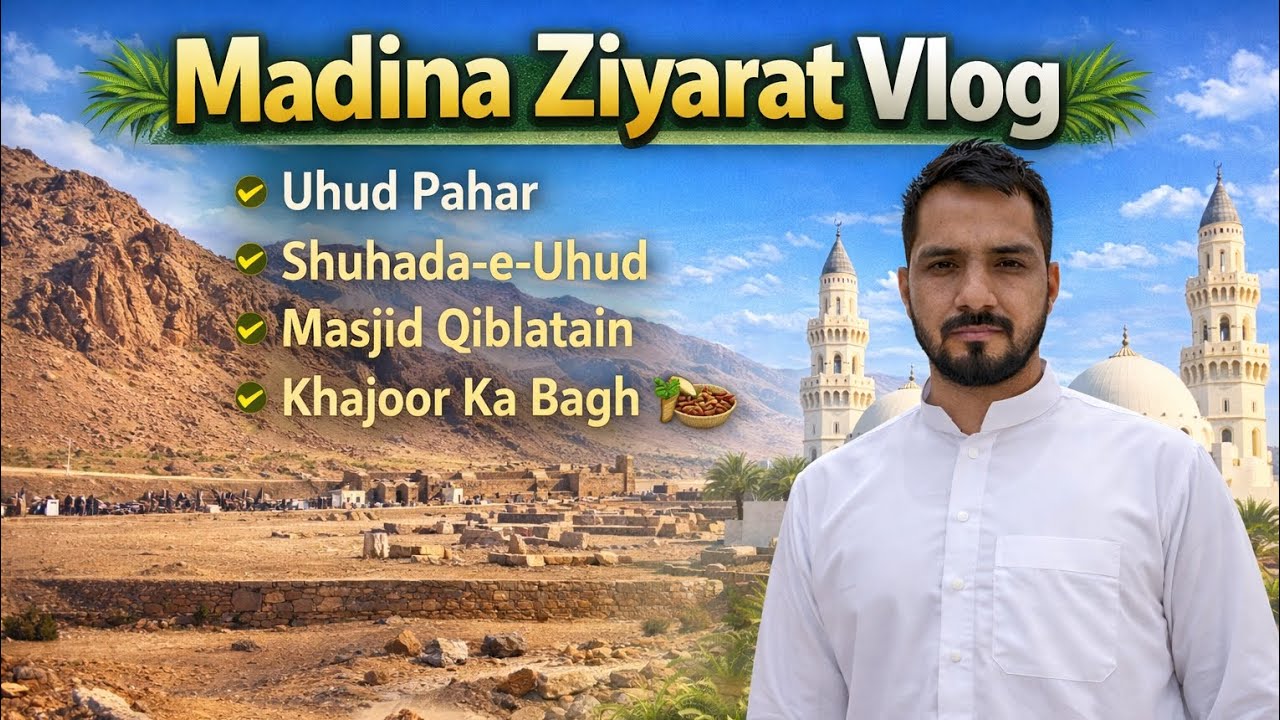 Madina Ziyarat Vlog | Uhud Pahar, Shuhada-e-Uhud, Masjid Qiblatain & Khajoor Ka Bagh 🌴