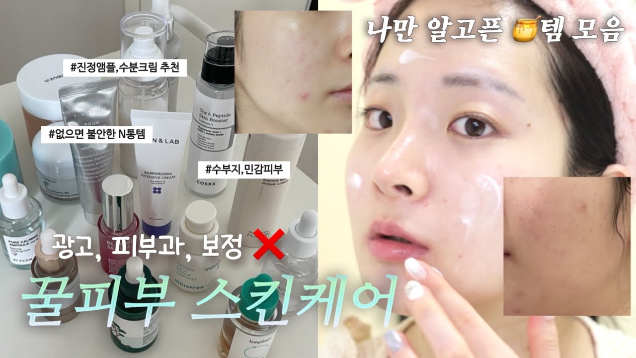 올영 세일 전 필수 시청🔥꿀피부 스킨케어 추천템 요즘 이거만 써요! 광고,피부과❌수분진정앰플,잡티흔적케어템✔️수부지, 민감성 수분크림 추천 | #올리브영추천템 | 오늘도 희다