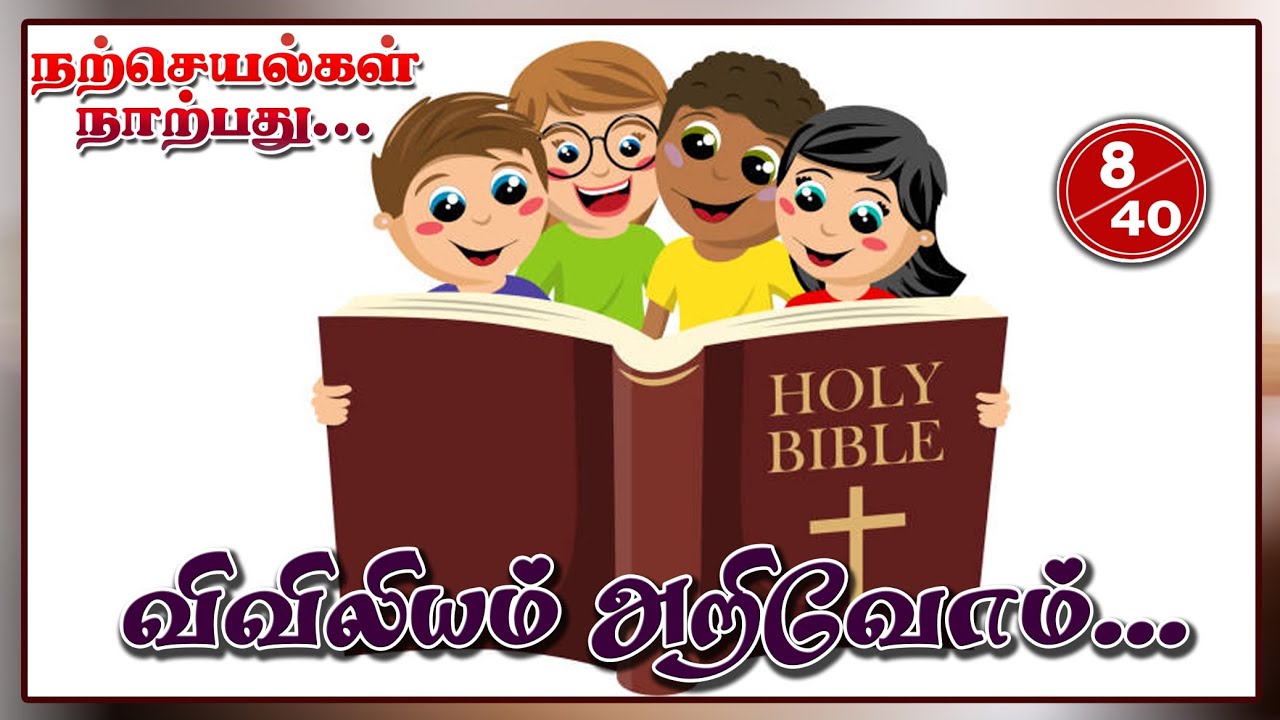 40 good works.. Know our bible 