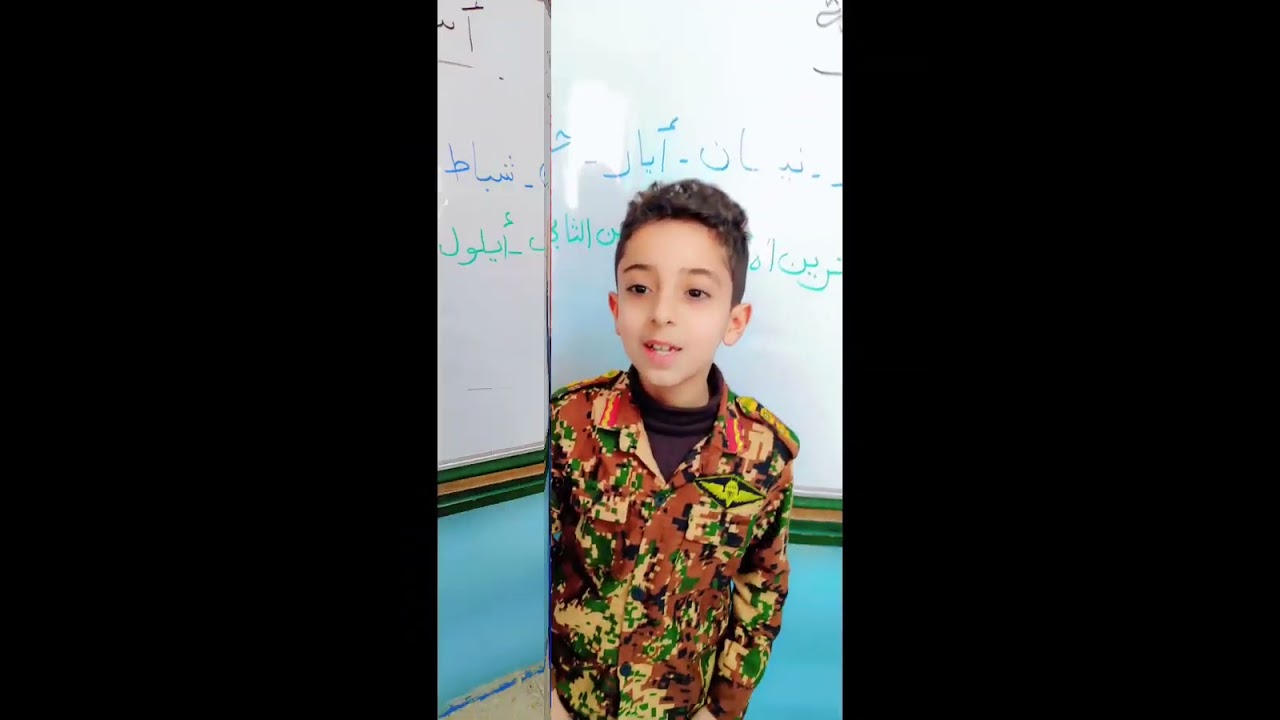 أشهر السنة بطريقة سهلة مع مس ايات