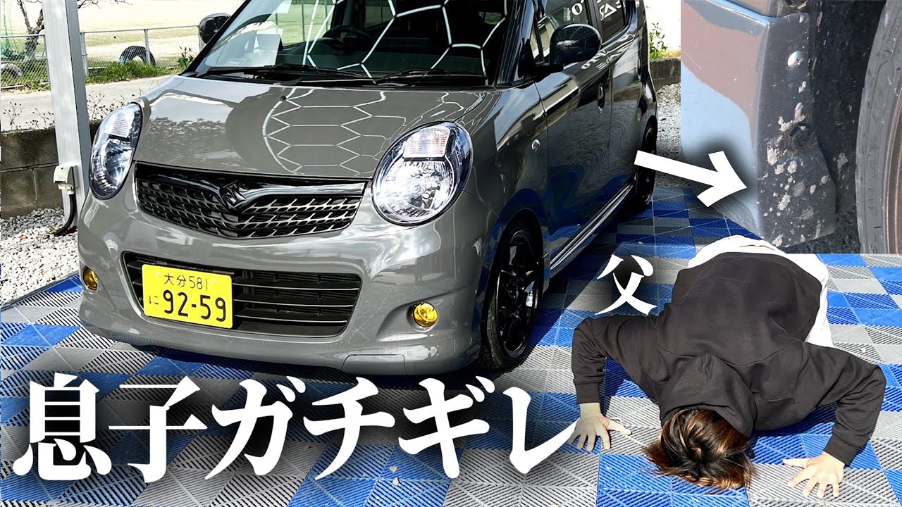 息子に説教されました。