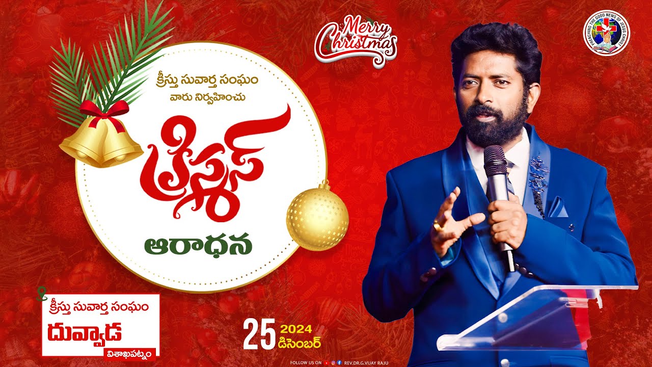 🛑Semi-Christmas Service || CGM || Rev.Dr.Vijay Raju Garu || Live || 22.12.2025 #christmaslivestream