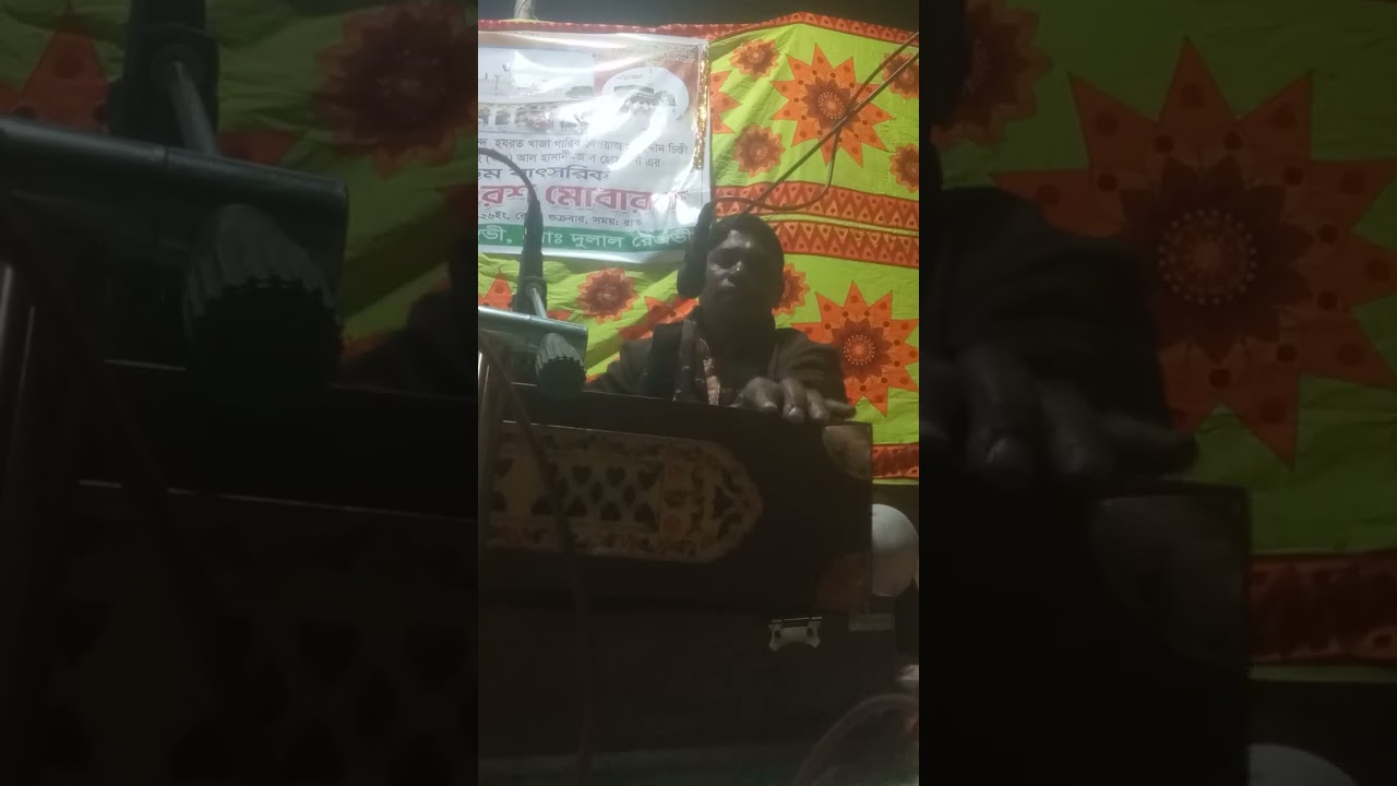 ও সাথী এক বার য়েশে দেখে জাও আজ