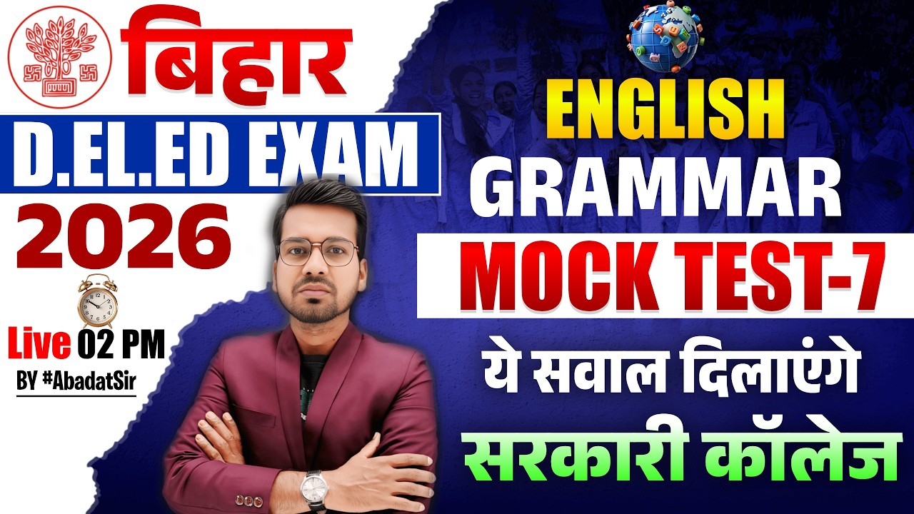 “Bihar DELED English Grammar Mock Test – Day 7 | Abadat Sir | अब Sarkari College Pakki करो!”